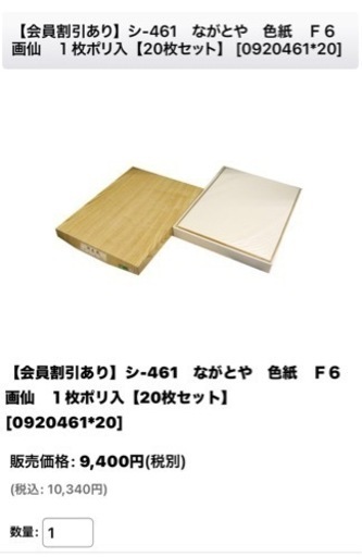 画仙色紙　320×410（mm)大色紙　