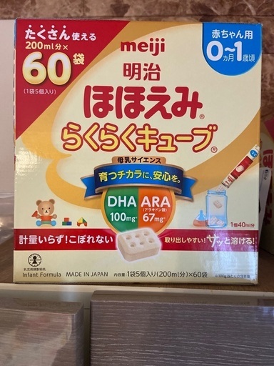 ほほえみ　らくらくキューブ　ミルク　ベビー