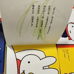ミッフィー　うさこちゃん　5冊セットの画像