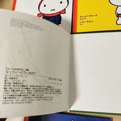ミッフィー　うさこちゃん　5冊セットの画像