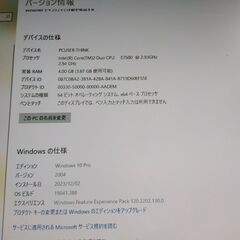 格安パソコン！便利な画面一体型PC