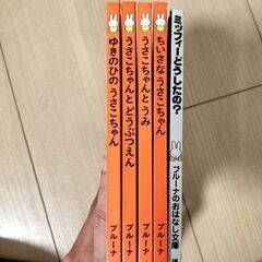ミッフィー　うさこちゃん　5冊セットの画像
