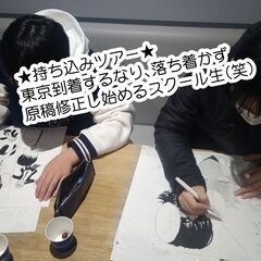 【無料体験】現役プロのマンガ教室の画像