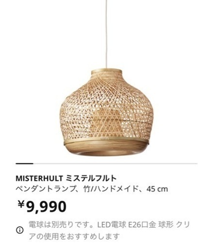 家具 照明器具