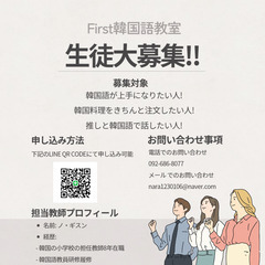 [First韓国語教室] First韓国語教室レッスン料金値下げ!!✨️!の画像