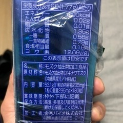 沖縄フコイダンの画像