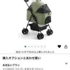ペットカート