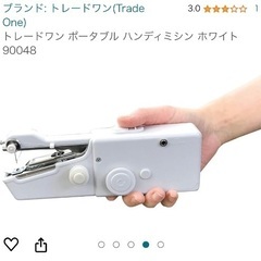 ハンドミシン