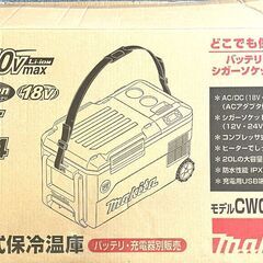マキタ　makita 充電式保冷温庫（バッテリ／AC／シガーソケ...