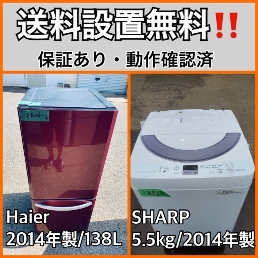送料設置無料❗️業界最安値✨家電2点セット 洗濯機・冷蔵庫