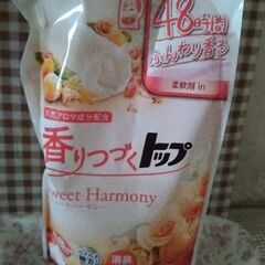 香りつづくトップ