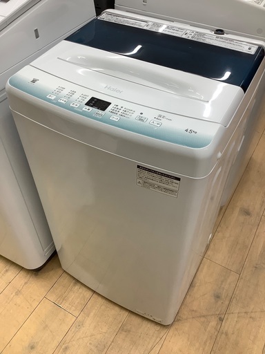 Haierの全自動洗濯機が入荷しました！