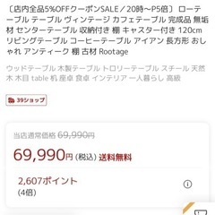 テーブルの画像