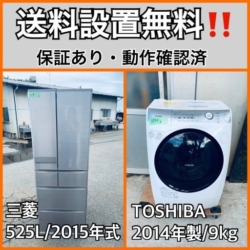 送料設置無料❗️業界最安値✨家電2点セット 洗濯機・冷蔵庫