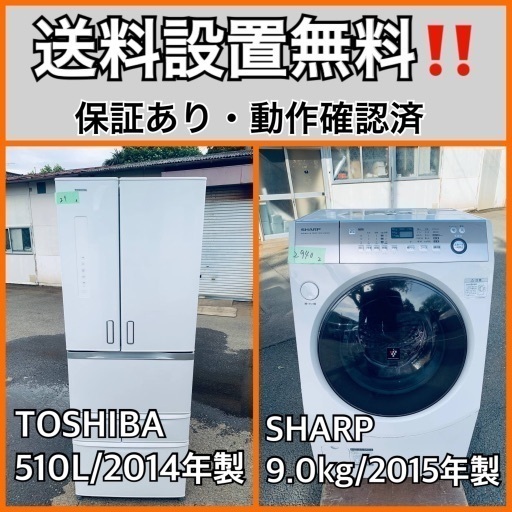 送料設置無料❗️業界最安値✨家電2点セット 洗濯機・冷蔵庫
