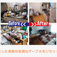 GWもOK！２４時間対応！片付けや掃除など承ります。恥ずかしくて！とお悩みの方もお気軽にご相談下さい。 − 北海道