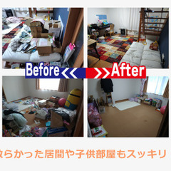 GWもOK！２４時間対応！片付けや掃除など承ります。恥ずかしくて！とお悩みの方もお気軽にご相談下さい。 - 家事代行