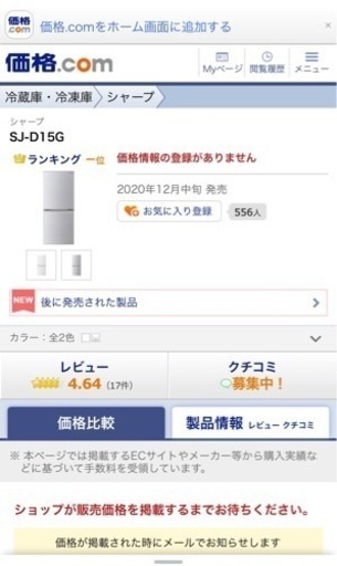 冷蔵庫