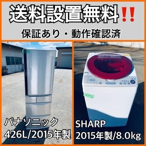 送料設置無料❗️業界最安値✨家電2点セット 洗濯機・冷蔵庫