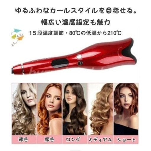 自動カールヘアアイロン⭐️