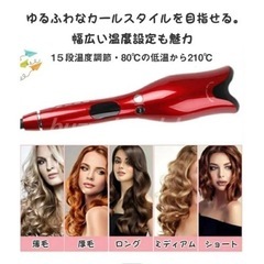 自動カールヘアアイロン⭐️