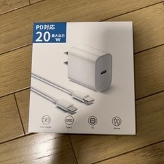 iPhone充電アダプタ＆ケーブル USBタイプC・未開封新品