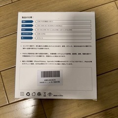 iPhone充電アダプタ＆ケーブル USBタイプC・未開封新品の画像