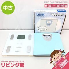 ss6325　体重計 2個セット オムロン HBF-214 タニ...