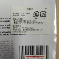 （未使用品）Wilton  フォンダン＆ガムペーストモールドの画像