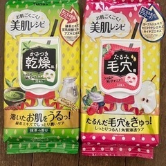 美肌レシピフェイスシート