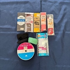 バイアステープあげます。