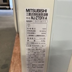2011年製　三菱　衣類乾燥除湿機の画像