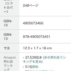 書籍　そのお金のムダづかい、やめられますの画像