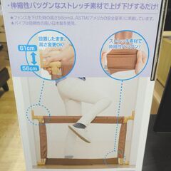 ベビーゲート 幅65～90㎝ とおせんぼⅡ Sサイズ 突っ張り ベビー 安全 メッシュ 西岡店の画像