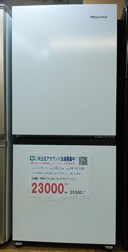 値下げ！3か月間保証☆配達有り！18000円(税抜）ハイセンス 135L 2022年製 2ドア冷蔵庫 ホワイト