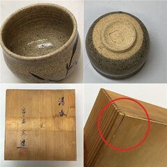 sk0044　未使用品　宮ノ谷窯 唐津焼 湯呑み 5客セット 共箱付き 和食器 お茶 佐賀県 和風 ベージュ系 宮ノ谷窯 唐津焼湯呑みの画像