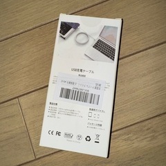 iPhone充電アダプタ＆ケーブル　USBタイプA→Lightning 未開封新品×2本のパックの画像