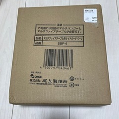 お値下げしました！マルチファイアテーブル用サイドボードパーツ　新...