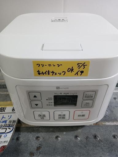 【ニトリ】3合炊き炊飯器★2018年製　クリーニング済/6ヶ月保証付　管理番号10905