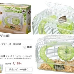 ②中古:ハムスターケージ2個ジェックス