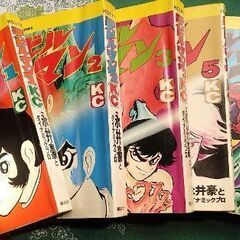 漫画デビルマン1～5+新デビルマン