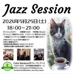 第8回ジャズセッション@岩手県盛岡市