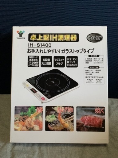 家電 キッチン家電 電磁調理器