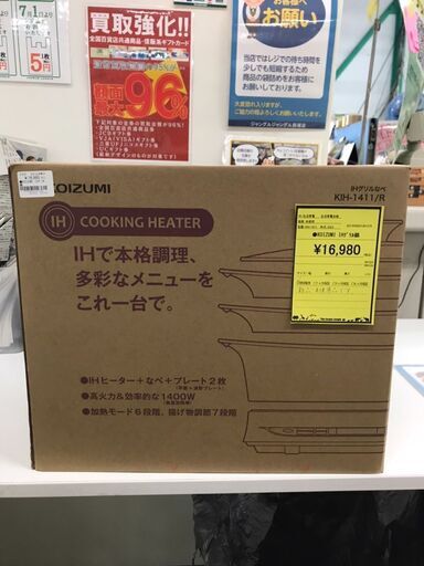 KOIZUMI　コイズミ　IHグリル鍋　KIH-1411　レッド　新品未使用　IHキッキングヒーター　おしゃれ　ジャングルジャングル貝塚店　貝塚市　二色浜
