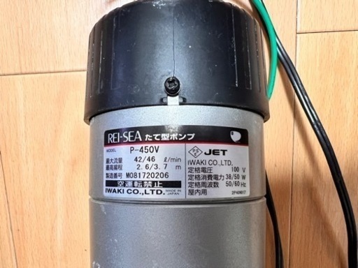 熱帯魚　レイシーポンプ