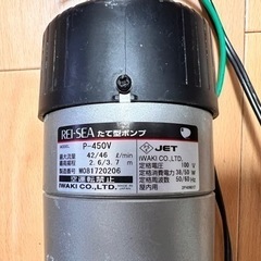レイシーポンプの中古が安い!激安で譲ります・無料であげます レイシーポンプの中古が安い!激安で譲ります・無料であげます