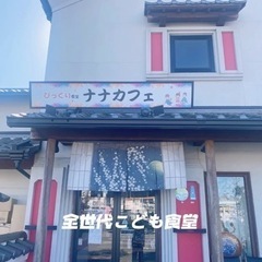 ナナカフェ音楽サークル - 岐阜市