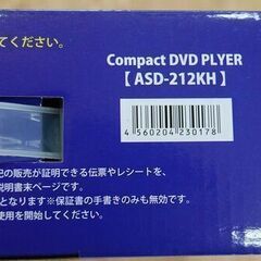 新品未開封 arwin DVDプレーヤー ASD-212KH HDMI出力付き  コンパクト 苫小牧西店の画像