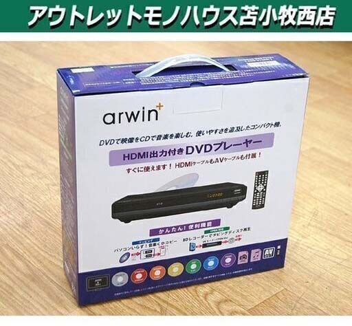 新品未開封 arwin DVDプレーヤー ASD-212KH HDMI出力付き  コンパクト 苫小牧西店