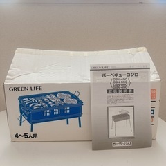 【問い合わせ中】BBQコンロ  アウトドア  バーベキュー  キャンプ